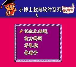 智力小状元[数奇玉](CN)[PUZ](1.5Mb)